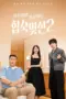 Nonton Match to Marry: With Parents Season 2 Sub Indo