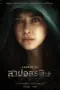 Nonton Film Serpent Beauty Sub Indo Nonton Film Serpent Beauty Sub Indo
