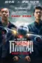 Nonton Film Wings of Dread Sub Indo